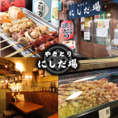 やきとりにしだ場　久米川店の写真
