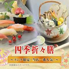 福鮨 ふくずし つくば店のコース写真