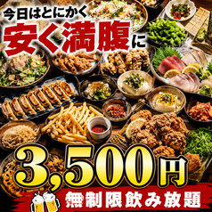 酒池肉林 しゅちにくりん 天神大名店の特集写真