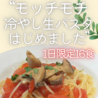 幸せバルKANEL 船橋イタリアン店のおすすめポイント1