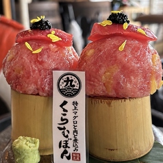船バル酒場 くらむぼんのおすすめ料理1