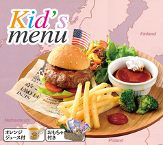 【Kids Menu】お子様ハンバーガープレート