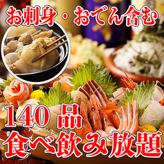 炭火焼き鳥 大人気 新宿本店特集写真1