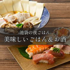 忠治 池袋東口店の特集写真