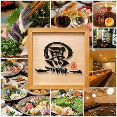 照 テラ 博多口店の写真