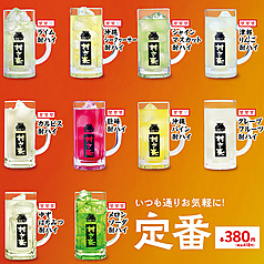 巨峰酎ハイ/沖縄パイン酎ハイ/グレープフルーツ酎ハイ/ゆずはちみつ酎ハイ/メロンソーダ酎ハイ