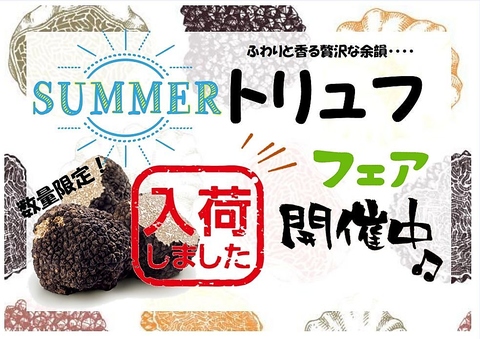 ５月まで開催！　新鮮な、極太の国産アスパラを使った料理が期間限定で登場！