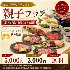 黒べこ屋 西中島店のコース写真