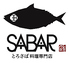 とろさば料理専門店 SABAR+ 広島国際通り店のロゴ