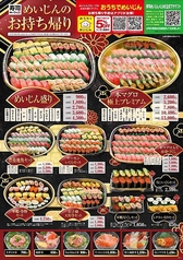 寿司めいじん 日出店(日出/和食) | ホットペッパーグルメ