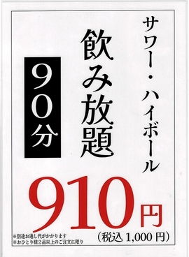 でんがな 高円寺店のおすすめ料理1
