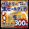 すすきの鳥屋 本店