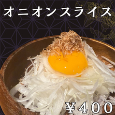 オニオンスライス