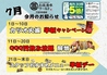土佐清水ワールド 三宮中央通店のおすすめポイント3