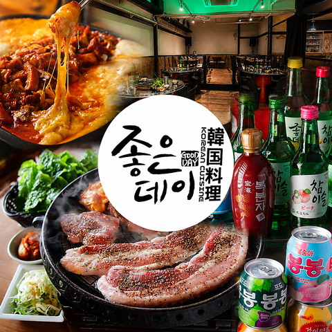 サムギョプサルと熱々チーズ料理、チャミスルを囲むにぎやかな韓国の食卓