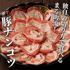 まる助流豚ナンコツ