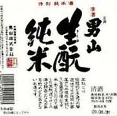 男山　生もと純米 1合