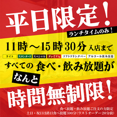 焼肉 朧 中川店のおすすめポイント1