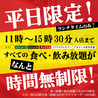 焼肉 朧 中川店のおすすめポイント1