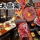 上野太昌園 上野駅前店