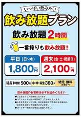 福耳福助 兼城店のコース写真