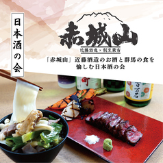 割烹 栗吉のコース写真