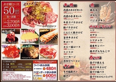 京都エリア最高コスパ サムギョプサルコース 焼肉食べ飲み放題3700円 2980円 肉屋の台所 京都木屋町ミート 焼肉 ホルモン ホットペッパーグルメ