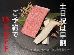 やきにく飛牛 BRANCH福岡下原店の写真
