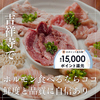 焼肉ホルモン屋だん 吉祥寺店