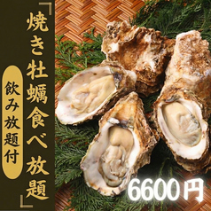 浜焼太郎 高知店のコース写真