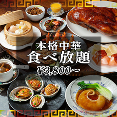 香港楼 難波日本橋店の写真