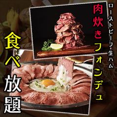 川越肉万博 個室レストラン Hanzou 川越 さいたま その他各国料理 じゃらんnet