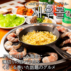 韓国料理 KOREAN KITCHEN 3匹の子豚 西院山ノ内店のコース写真