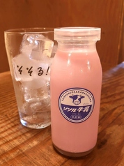 いちご牛乳瓶ハイ