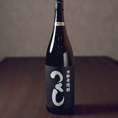 つくし黒ラベル