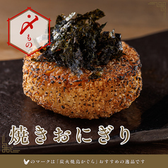 焼きおにぎり