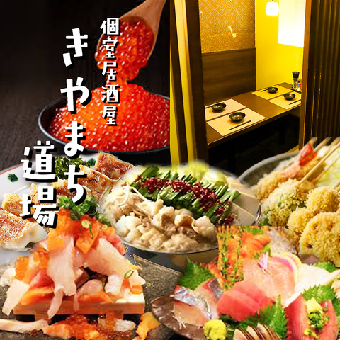 京都河原町駅徒歩1分焼鳥肉寿司が食べ飲み放題プランで登場♪3時間(全200品)2980円~ 