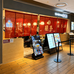 蘭亭 ルクアバルチカ店の外観2