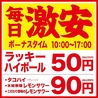 大衆酒場八銭 梅田堂山店のおすすめポイント2