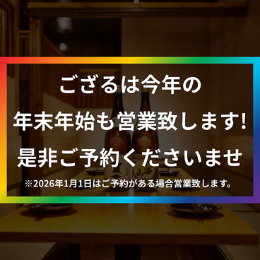 ござる 新宿の雰囲気1