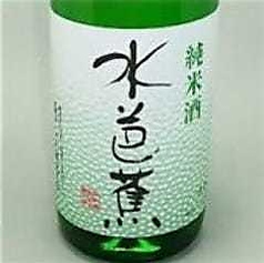 水芭蕉　純米酒 1合