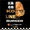 フーシャ村808 広島駅のおすすめポイント2