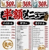 せいか酒場のおすすめポイント1