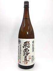 飛露喜　特別純米