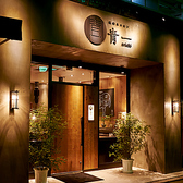 焼肉ホルモン 青一の雰囲気3