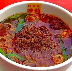 台湾ラーメン アフリカン