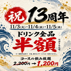 漁港直送魚市場 海ZAWA 春日井店のおすすめ料理1