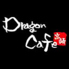 Dragon Cafe ドラゴンカフェロゴ画像