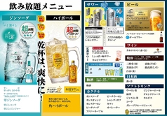 ステーキ鉄板居酒屋COCOKARA ココカラのコース写真