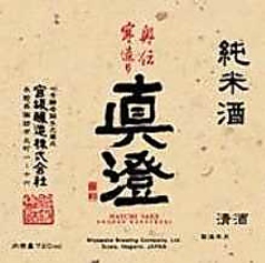 真澄　純米　奥伝寒造り（長野） 1合